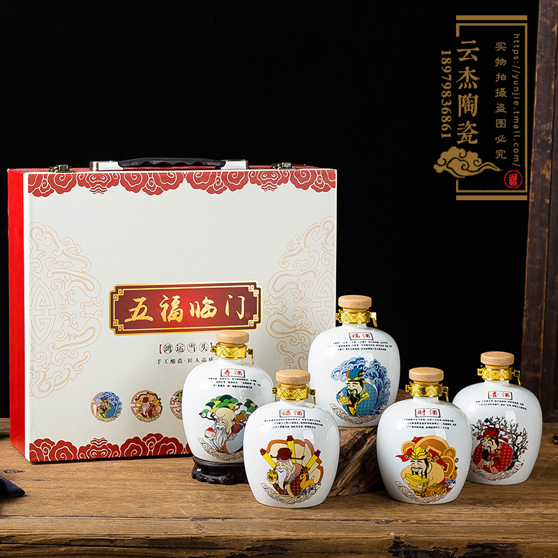 景德鎮(zhèn)酒瓶五福臨門(mén)福祿壽喜財(cái)5瓶白底帶盒