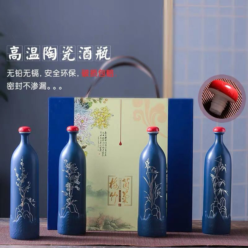 陶瓷酒瓶1斤紅蓋梅蘭竹菊藍色創(chuàng)意酒罐帶盒